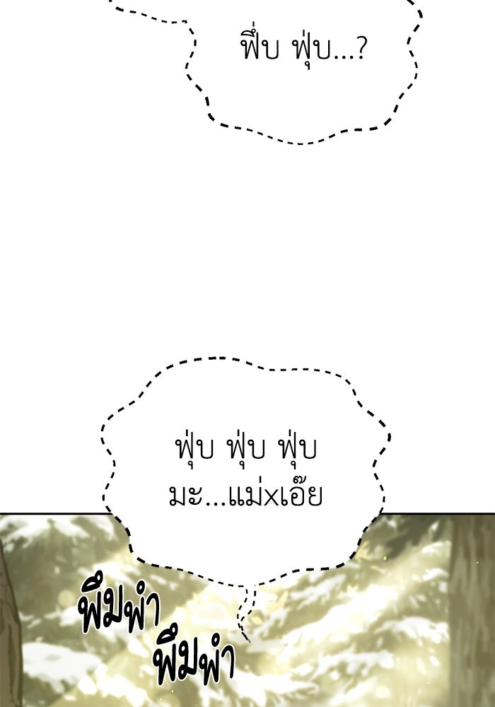 ยอดนักดาบผู้โอบอุ้มดารา - หน้า 42