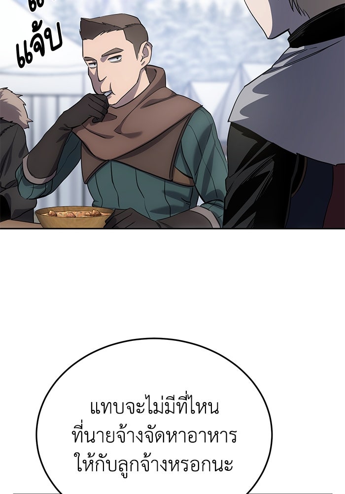 ยอดนักดาบผู้โอบอุ้มดารา - หน้า 51