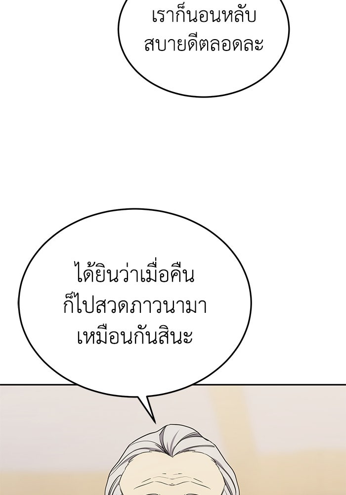 ยอดนักดาบผู้โอบอุ้มดารา - หน้า 62