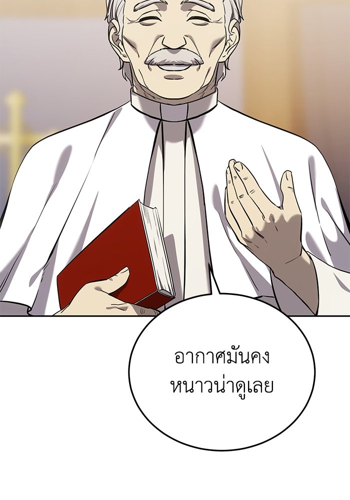 ยอดนักดาบผู้โอบอุ้มดารา - หน้า 63