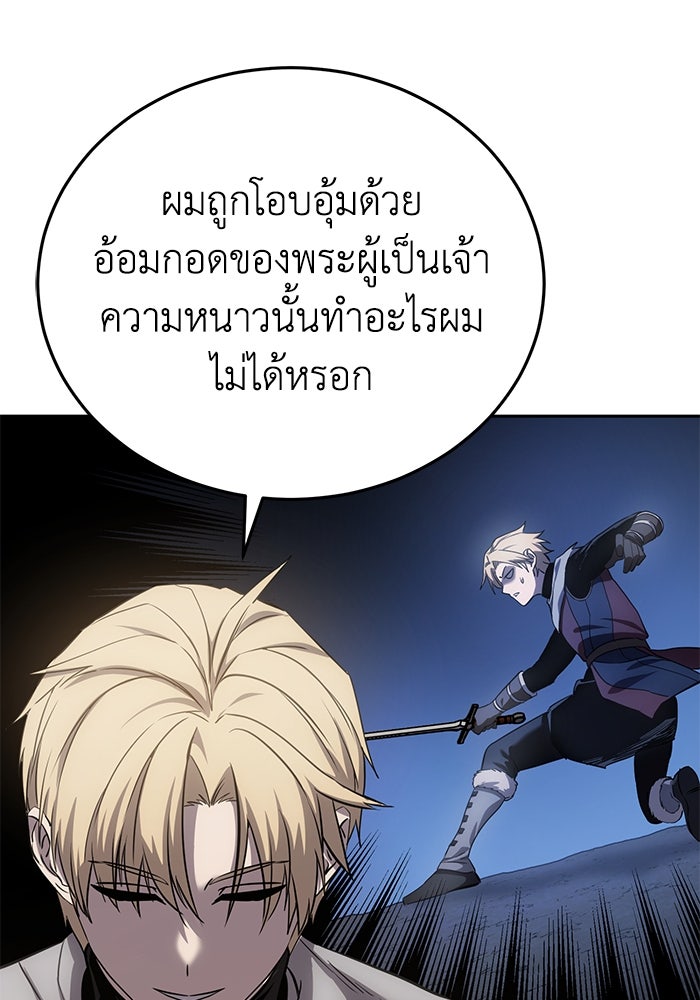 ยอดนักดาบผู้โอบอุ้มดารา - หน้า 64