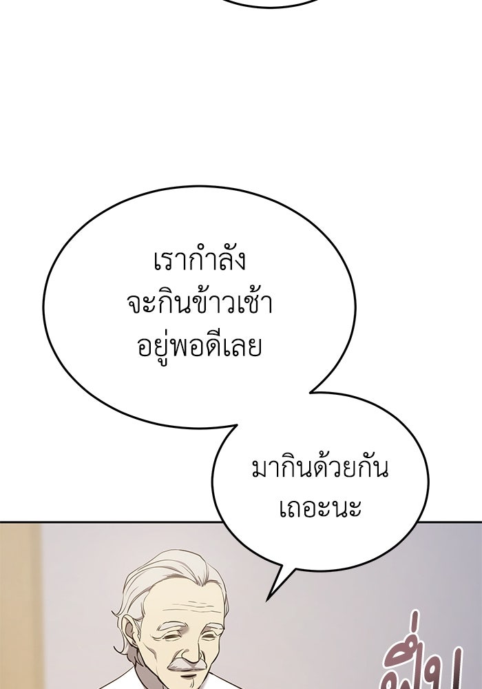 ยอดนักดาบผู้โอบอุ้มดารา - หน้า 69