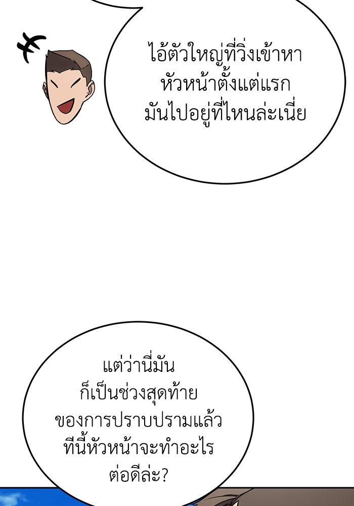 ยอดนักดาบผู้โอบอุ้มดารา - หน้า 7