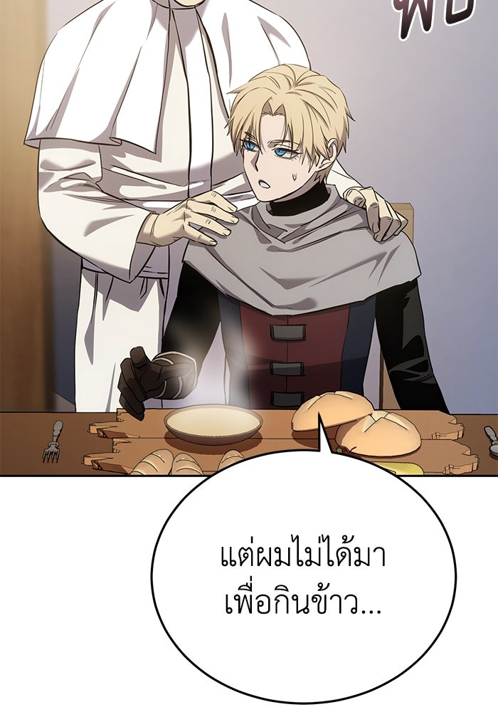 ยอดนักดาบผู้โอบอุ้มดารา - หน้า 70