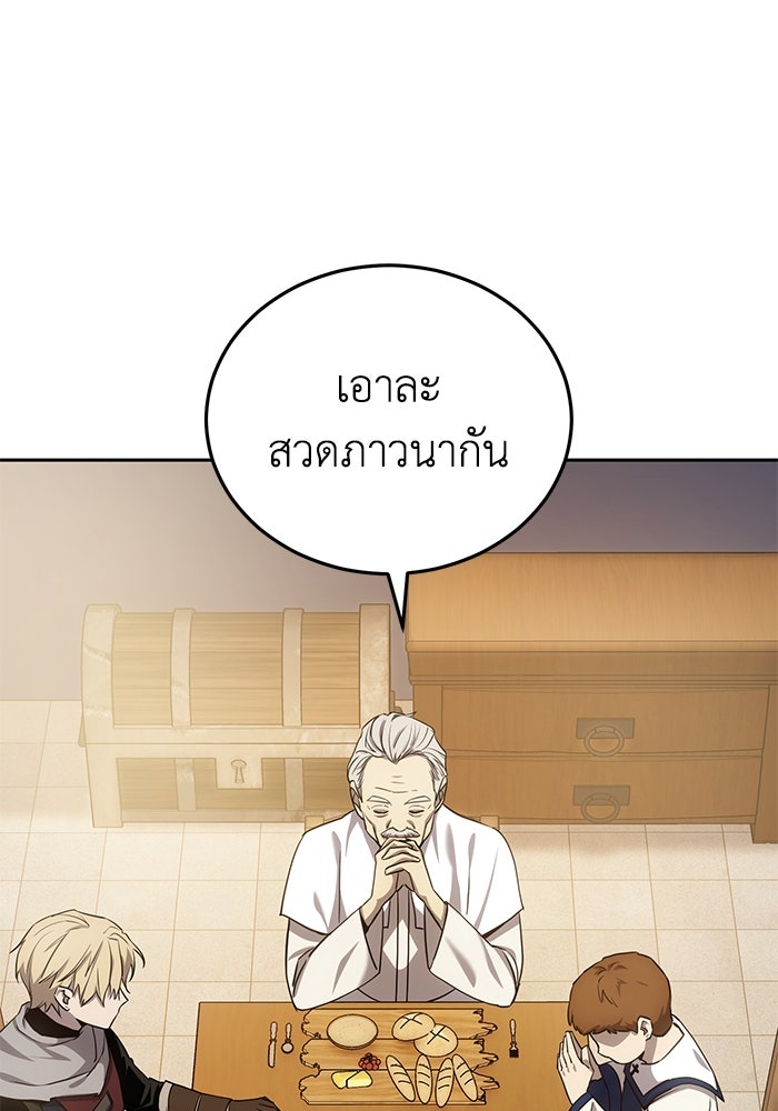 ยอดนักดาบผู้โอบอุ้มดารา - หน้า 71
