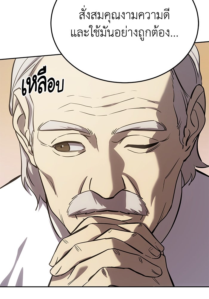 ยอดนักดาบผู้โอบอุ้มดารา - หน้า 74