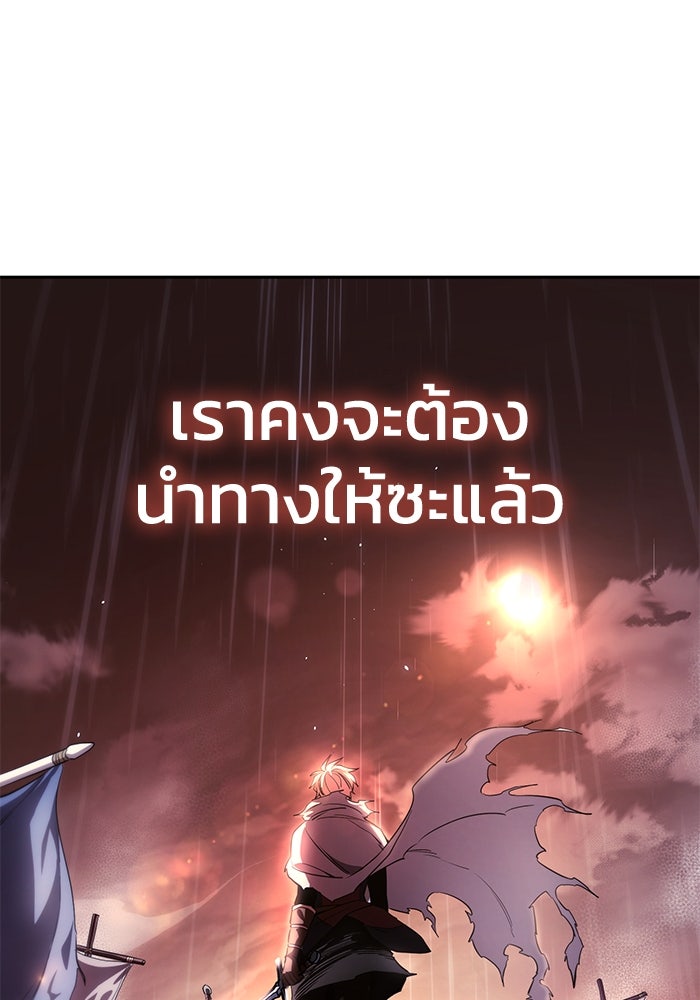 ยอดนักดาบผู้โอบอุ้มดารา - หน้า 78