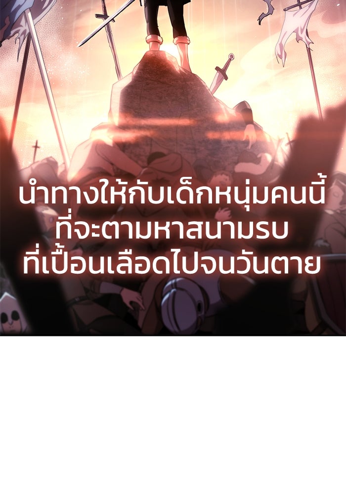 ยอดนักดาบผู้โอบอุ้มดารา - หน้า 79