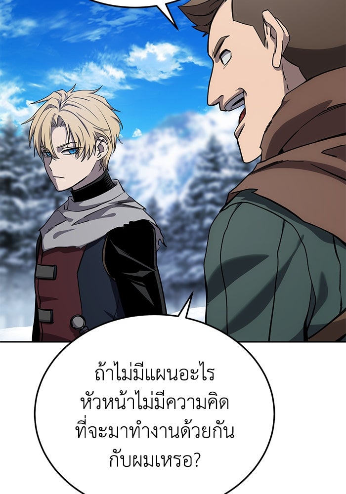 ยอดนักดาบผู้โอบอุ้มดารา - หน้า 8