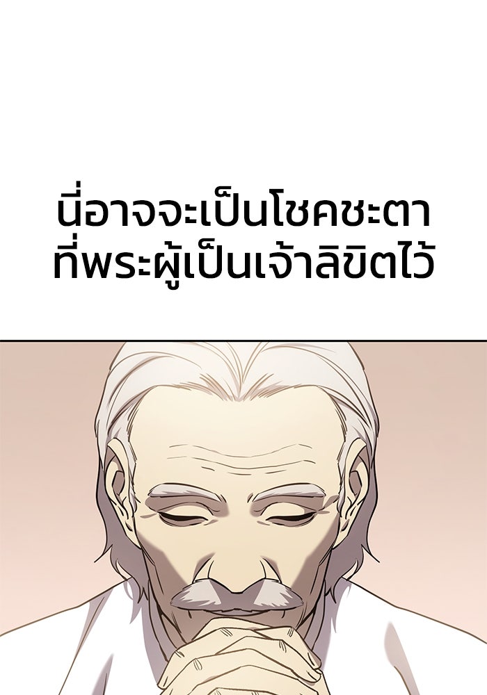 ยอดนักดาบผู้โอบอุ้มดารา - หน้า 80