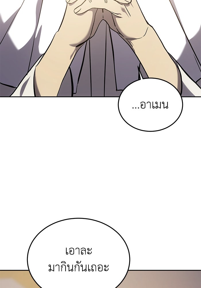 ยอดนักดาบผู้โอบอุ้มดารา - หน้า 81