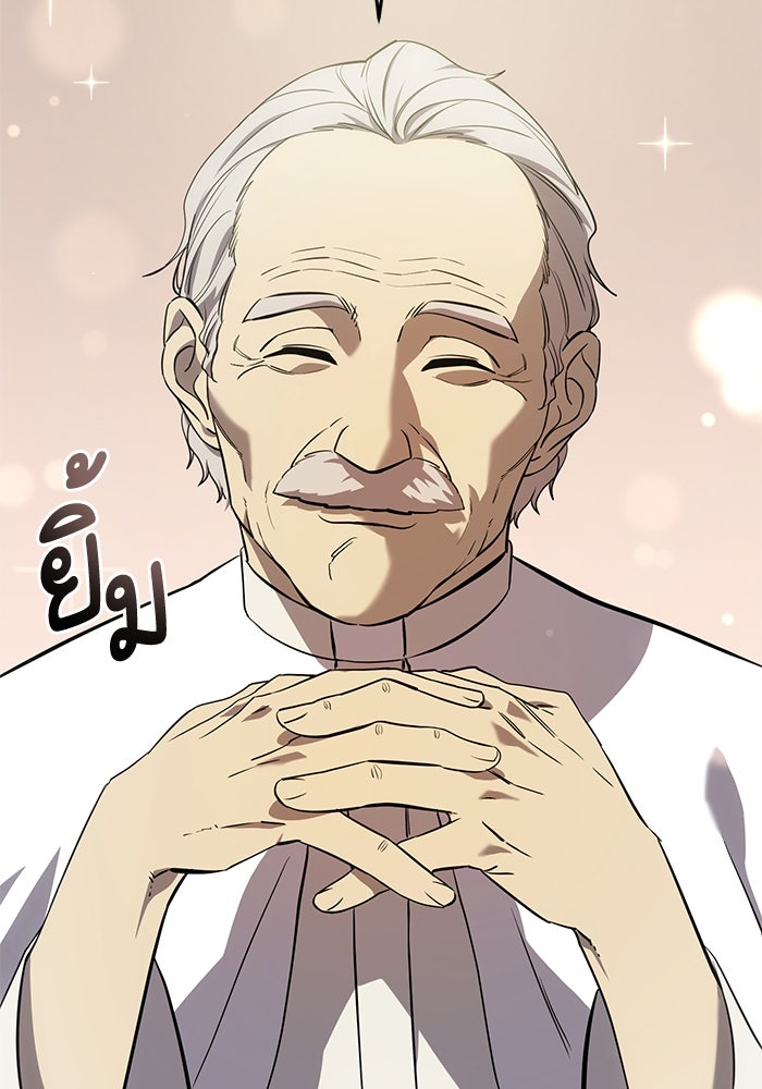 ยอดนักดาบผู้โอบอุ้มดารา - หน้า 90