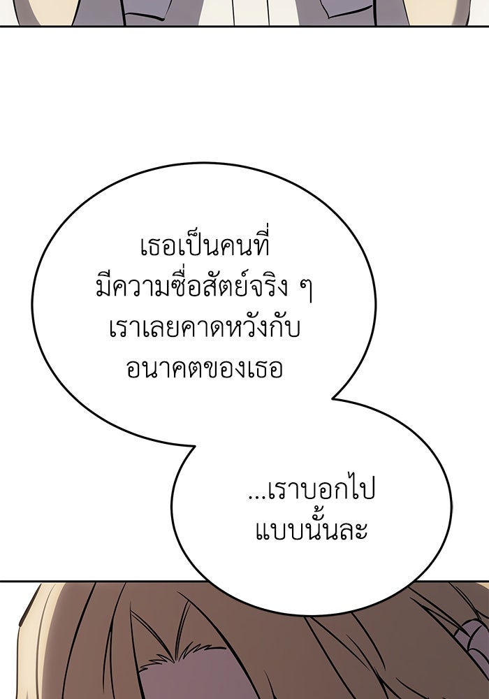 ยอดนักดาบผู้โอบอุ้มดารา - หน้า 91