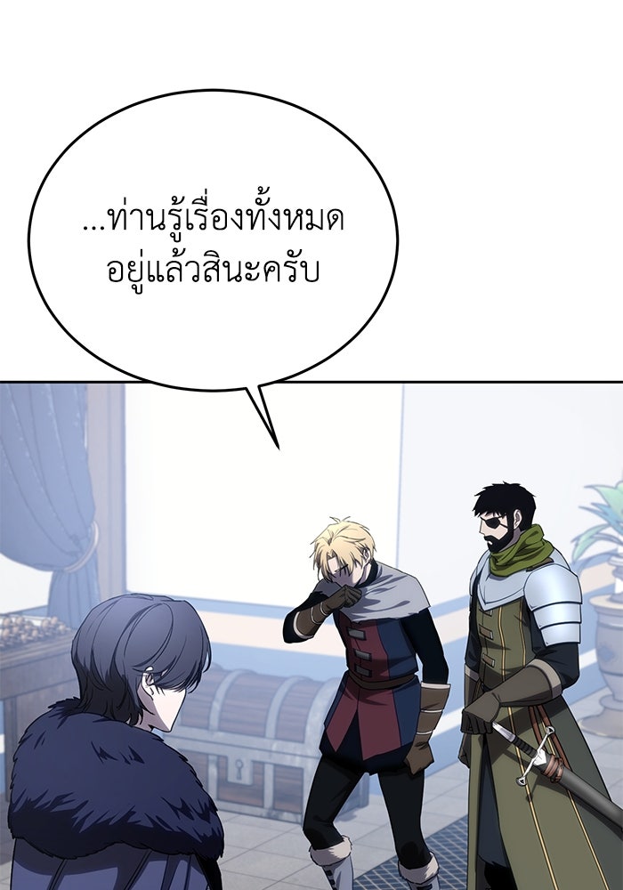 ยอดนักดาบผู้โอบอุ้มดารา - หน้า 1