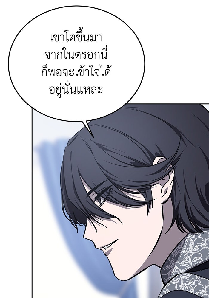 ยอดนักดาบผู้โอบอุ้มดารา - หน้า 100