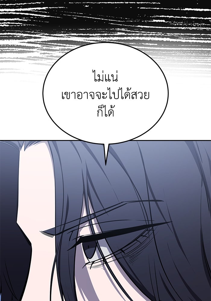 ยอดนักดาบผู้โอบอุ้มดารา - หน้า 110