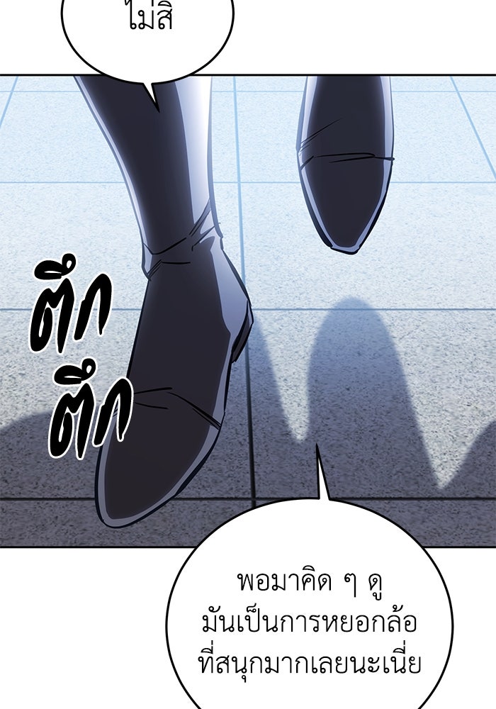ยอดนักดาบผู้โอบอุ้มดารา - หน้า 12