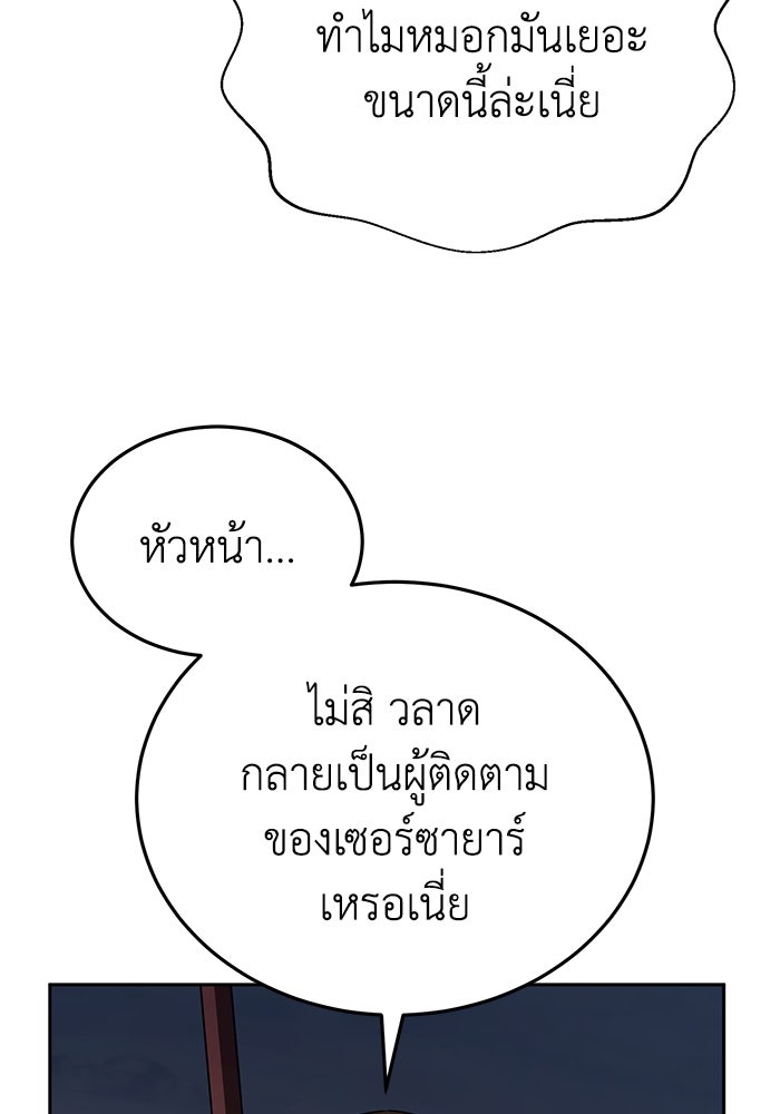 ยอดนักดาบผู้โอบอุ้มดารา - หน้า 126