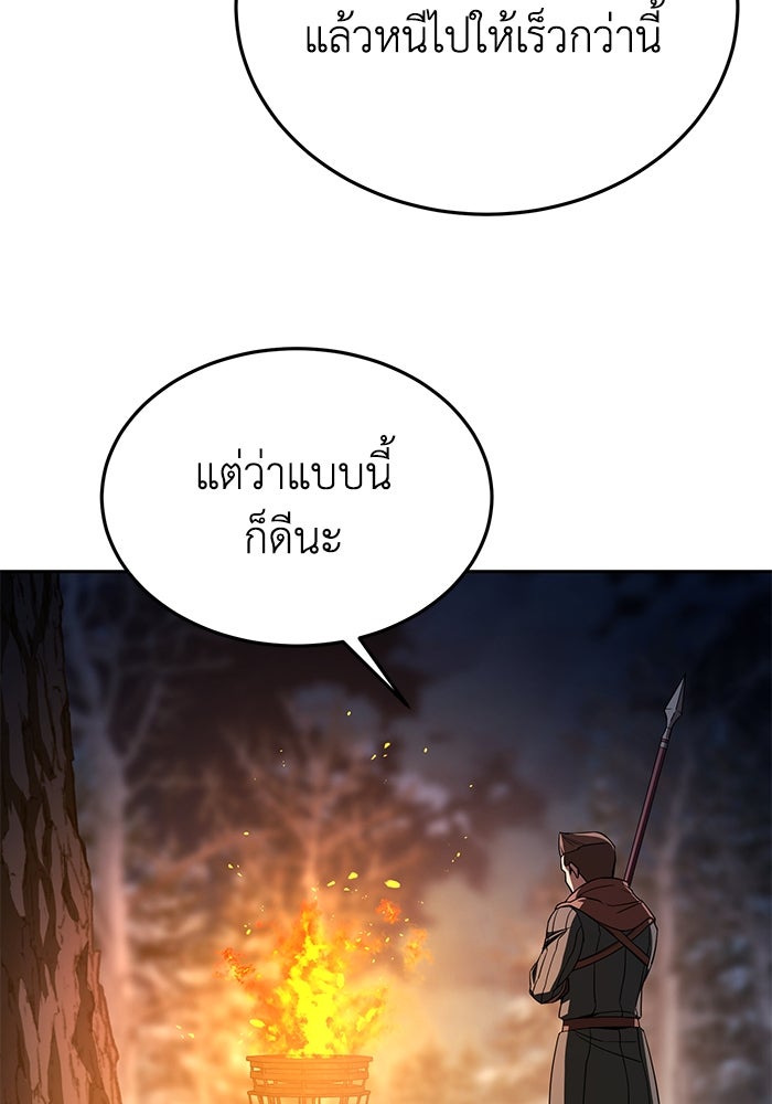 ยอดนักดาบผู้โอบอุ้มดารา - หน้า 128