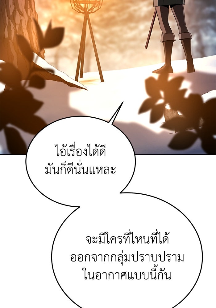 ยอดนักดาบผู้โอบอุ้มดารา - หน้า 129