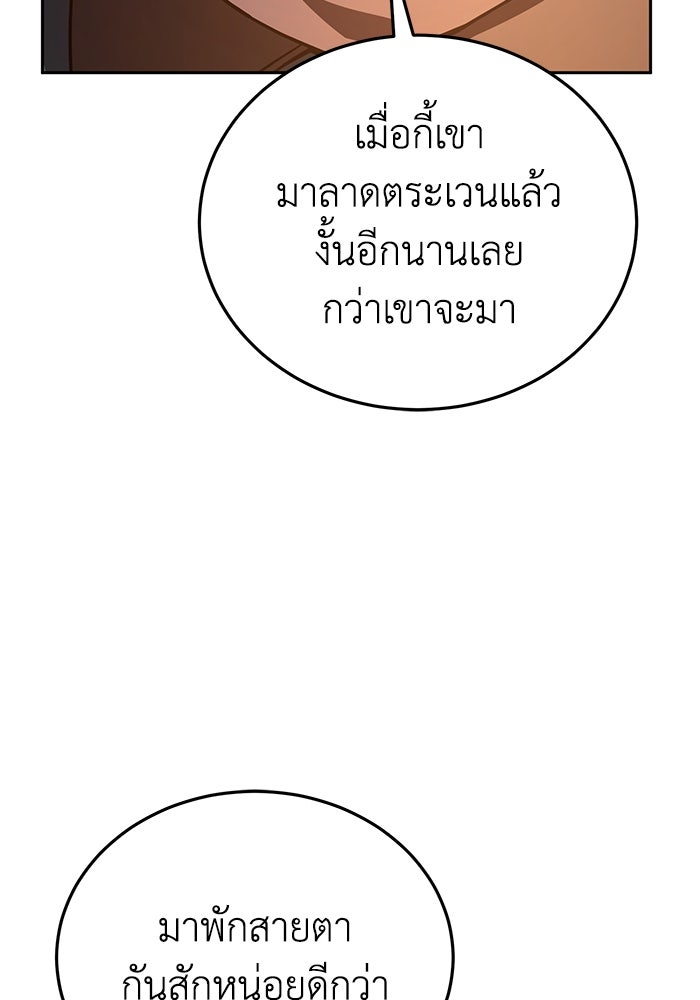 ยอดนักดาบผู้โอบอุ้มดารา - หน้า 138