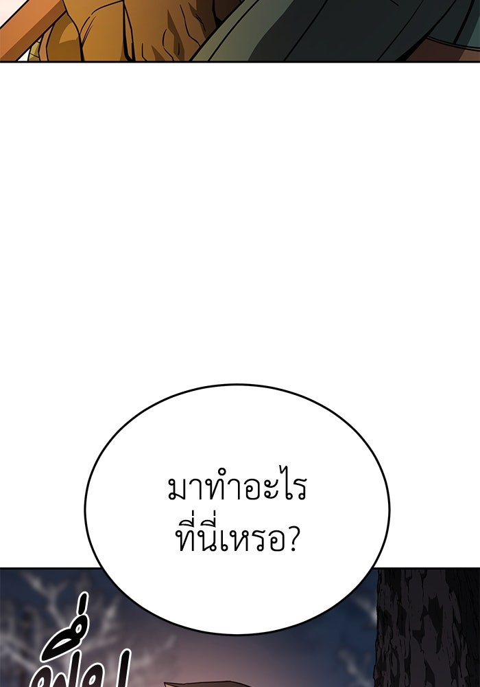 ยอดนักดาบผู้โอบอุ้มดารา - หน้า 141
