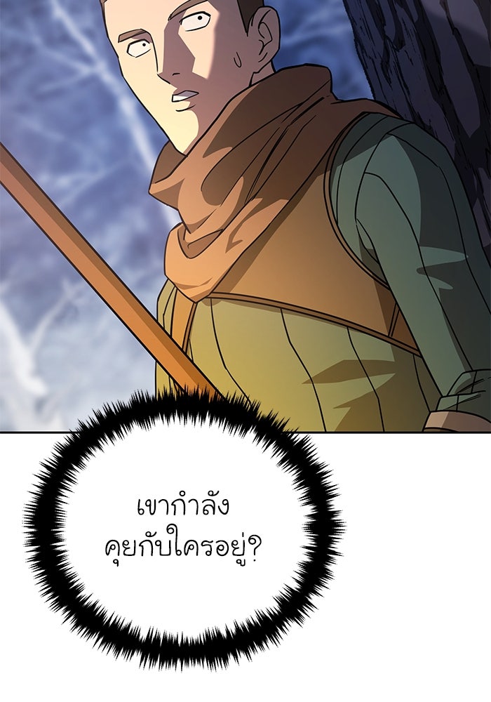 ยอดนักดาบผู้โอบอุ้มดารา - หน้า 144