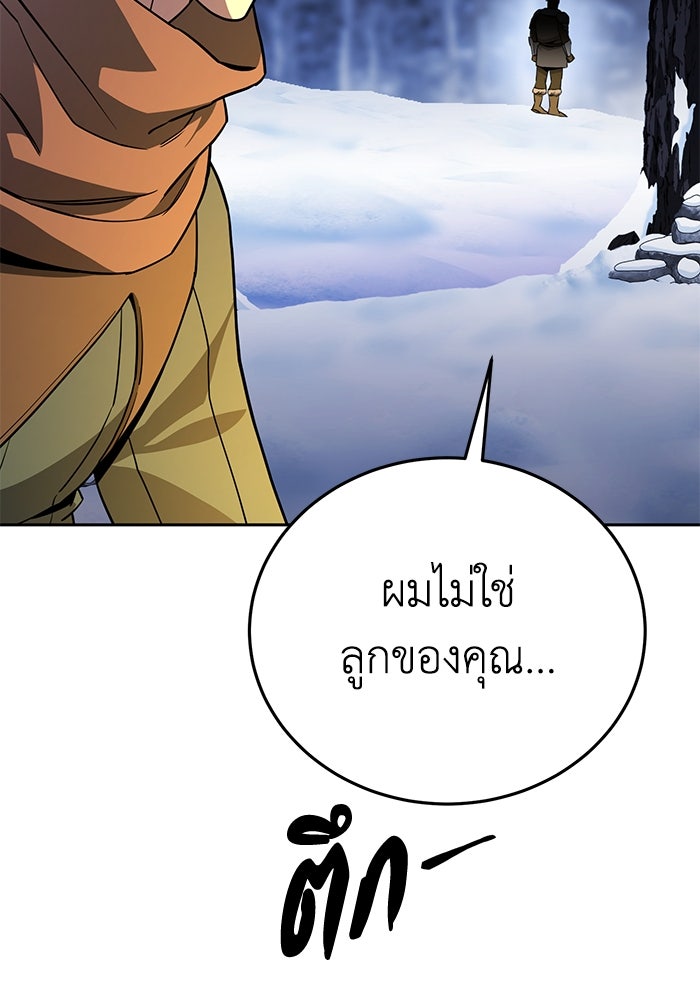 ยอดนักดาบผู้โอบอุ้มดารา - หน้า 146