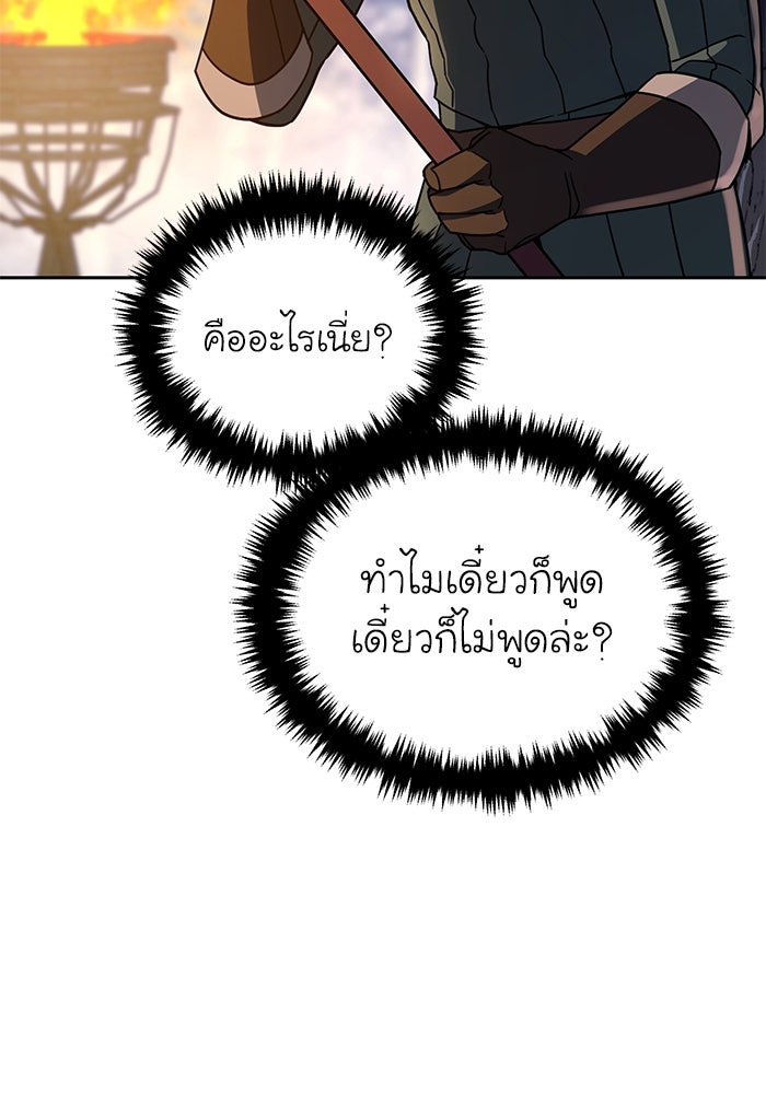 ยอดนักดาบผู้โอบอุ้มดารา - หน้า 148