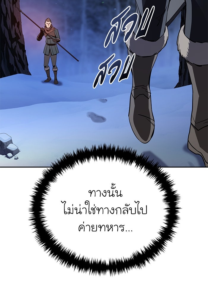 ยอดนักดาบผู้โอบอุ้มดารา - หน้า 154
