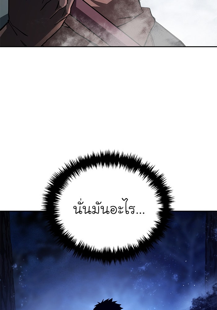 ยอดนักดาบผู้โอบอุ้มดารา - หน้า 156