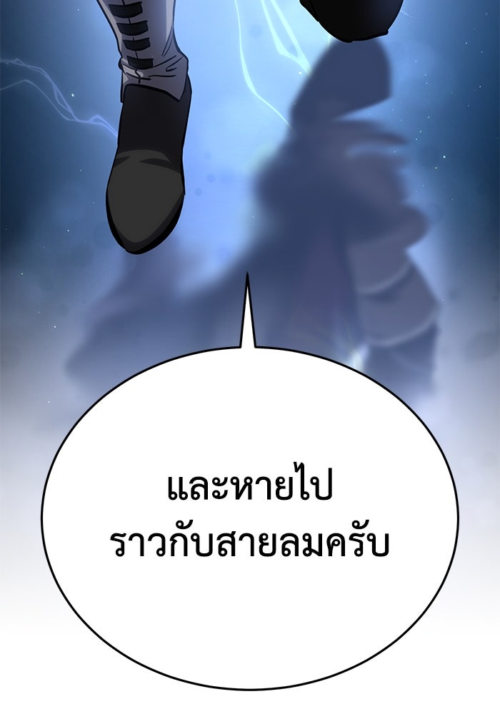 ยอดนักดาบผู้โอบอุ้มดารา - หน้า 25
