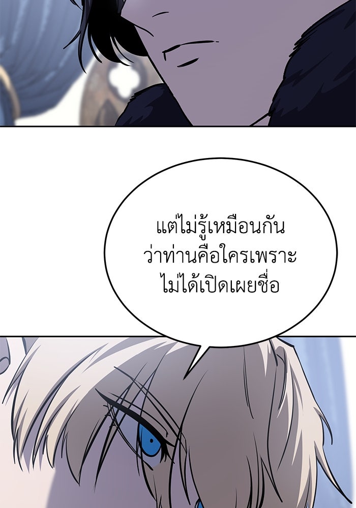 ยอดนักดาบผู้โอบอุ้มดารา - หน้า 27
