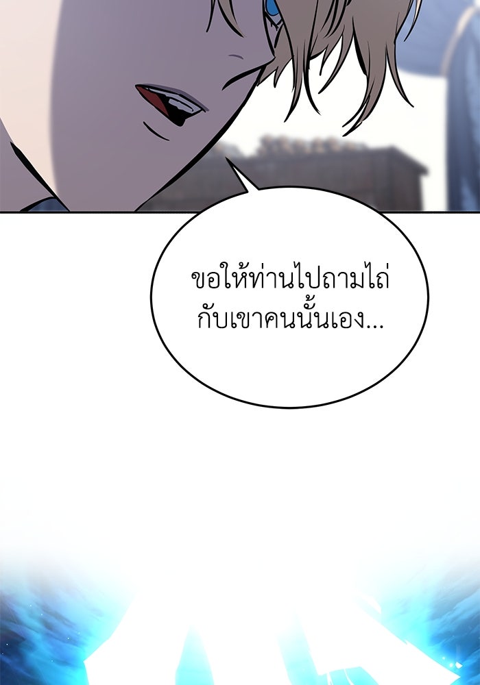 ยอดนักดาบผู้โอบอุ้มดารา - หน้า 28