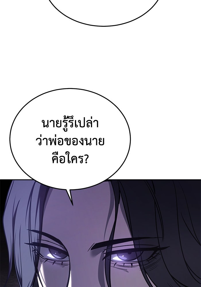 ยอดนักดาบผู้โอบอุ้มดารา - หน้า 3