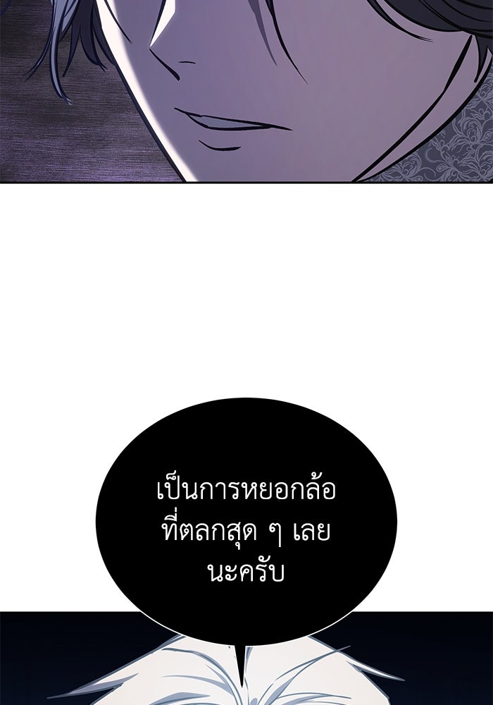ยอดนักดาบผู้โอบอุ้มดารา - หน้า 4