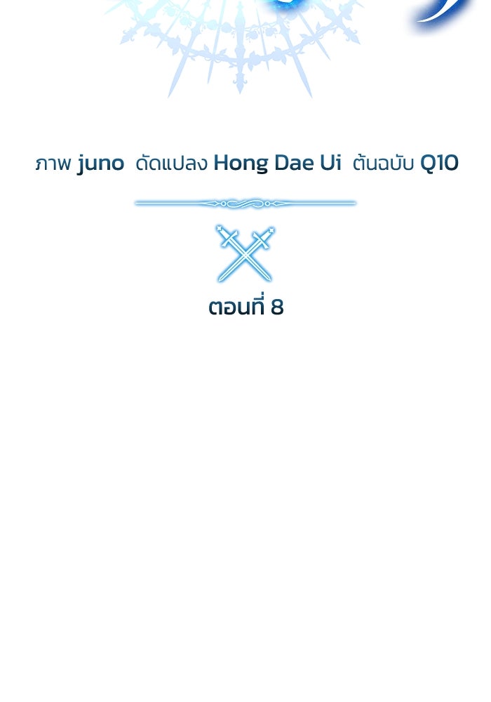 ยอดนักดาบผู้โอบอุ้มดารา - หน้า 47