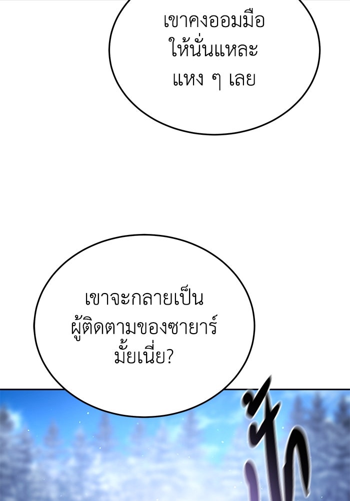 ยอดนักดาบผู้โอบอุ้มดารา - หน้า 53