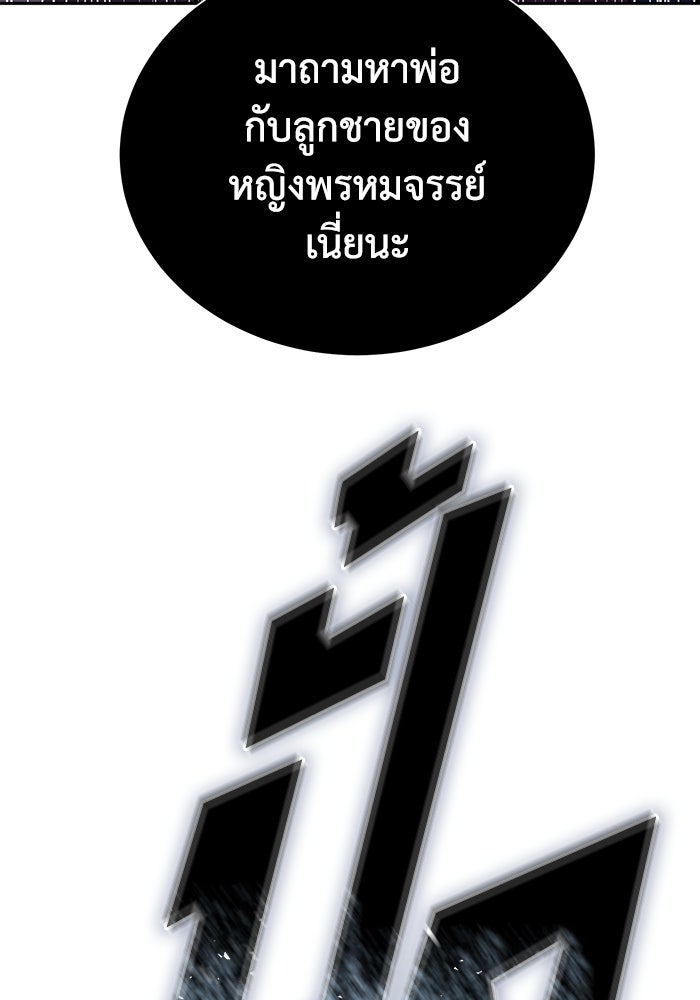 ยอดนักดาบผู้โอบอุ้มดารา - หน้า 6