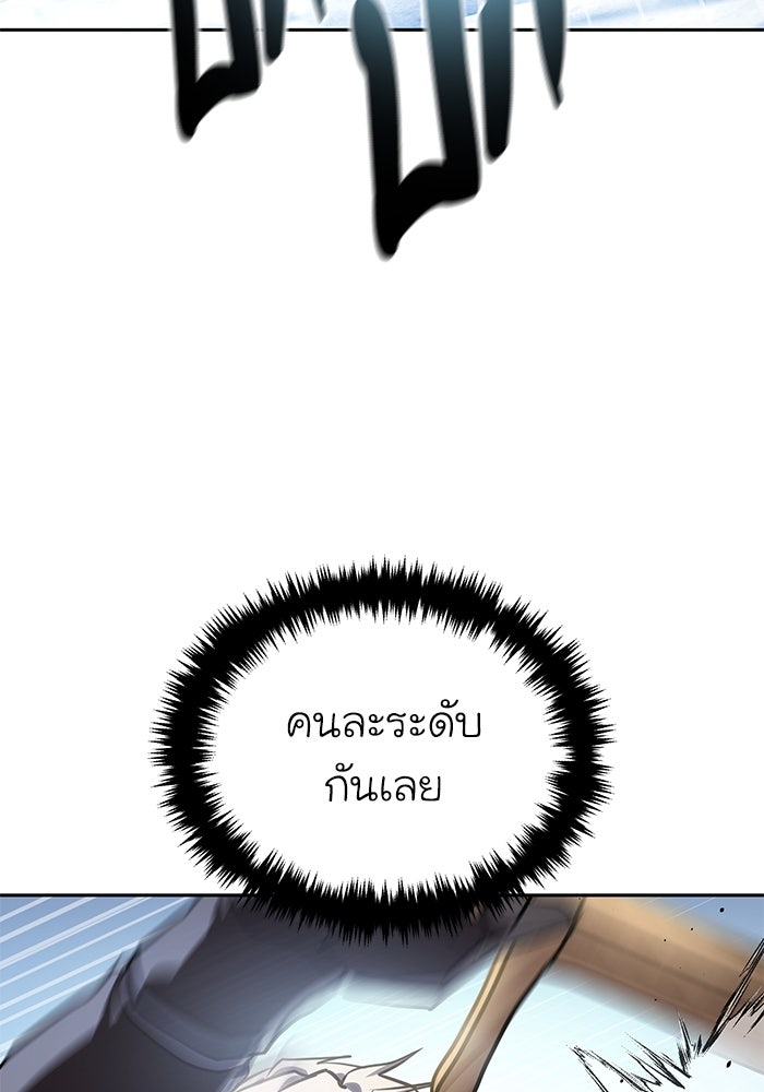 ยอดนักดาบผู้โอบอุ้มดารา - หน้า 62