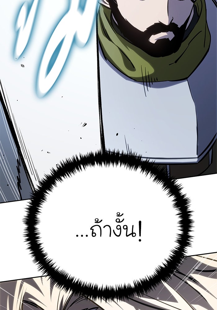 ยอดนักดาบผู้โอบอุ้มดารา - หน้า 65