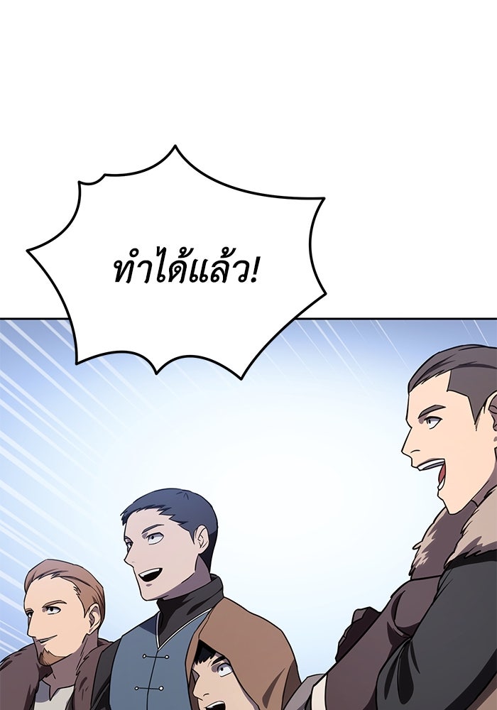 ยอดนักดาบผู้โอบอุ้มดารา - หน้า 75