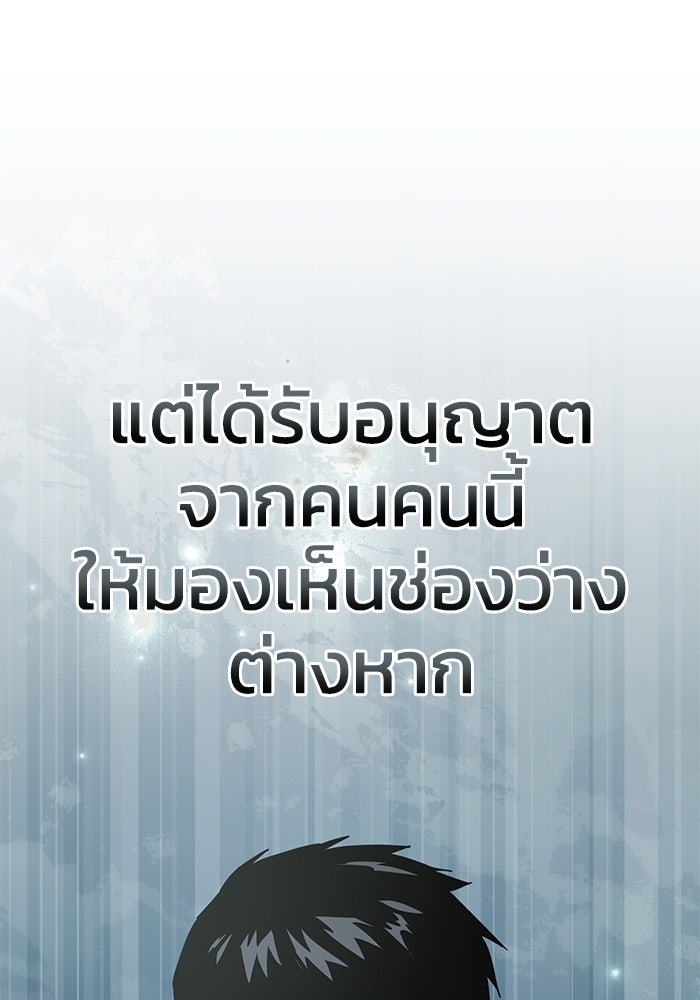 ยอดนักดาบผู้โอบอุ้มดารา - หน้า 79
