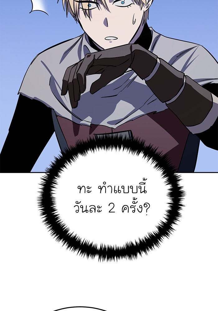 ยอดนักดาบผู้โอบอุ้มดารา - หน้า 82