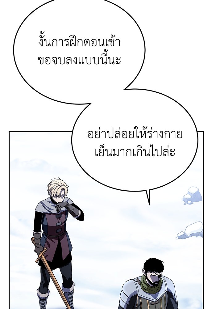 ยอดนักดาบผู้โอบอุ้มดารา - หน้า 83