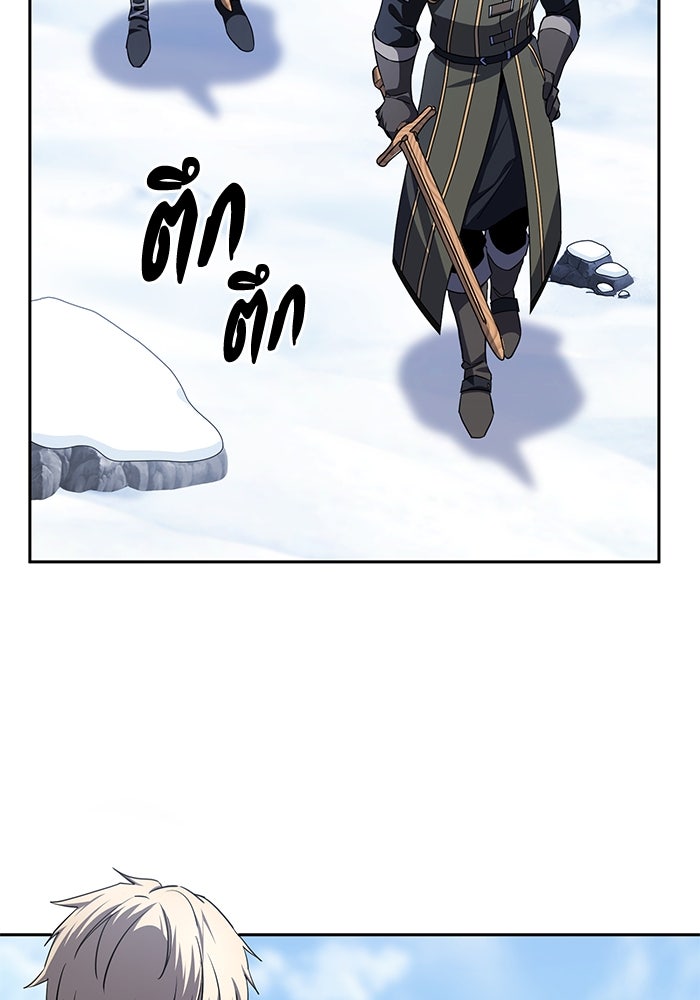 ยอดนักดาบผู้โอบอุ้มดารา - หน้า 84
