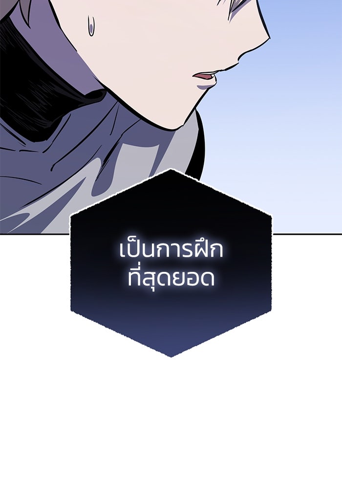 ยอดนักดาบผู้โอบอุ้มดารา - หน้า 87