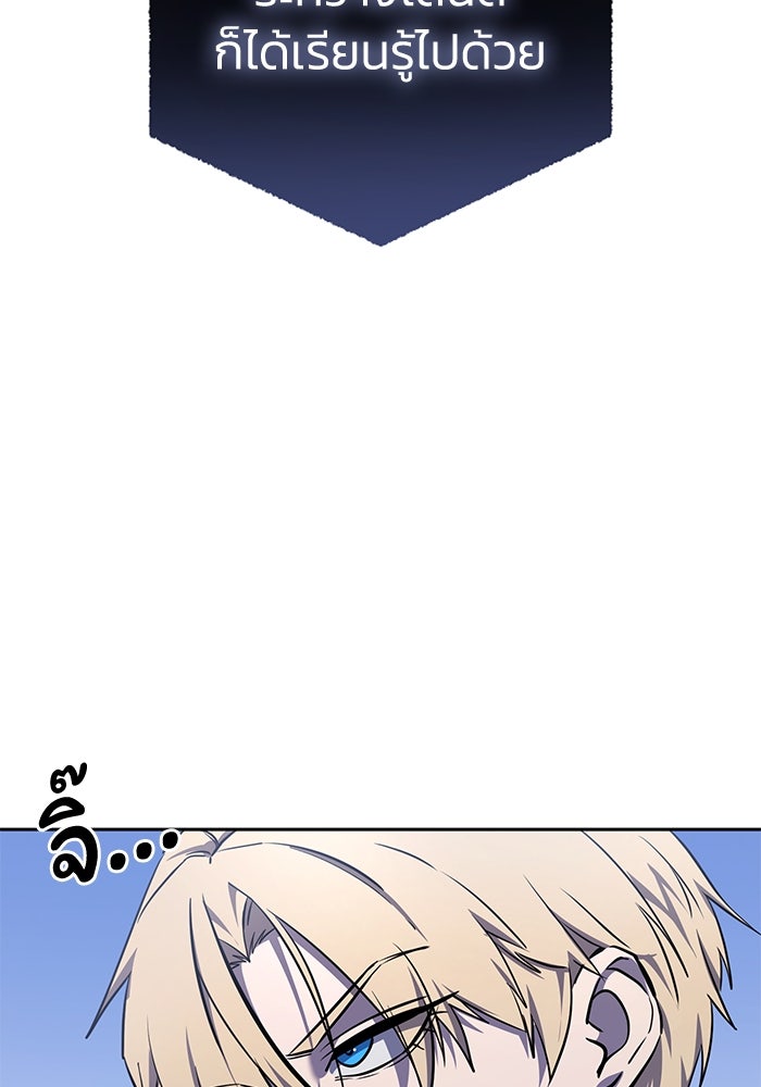 ยอดนักดาบผู้โอบอุ้มดารา - หน้า 90
