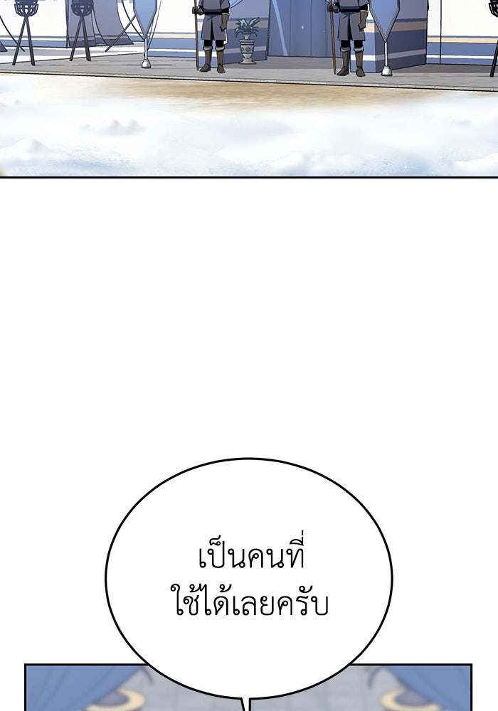 ยอดนักดาบผู้โอบอุ้มดารา - หน้า 94