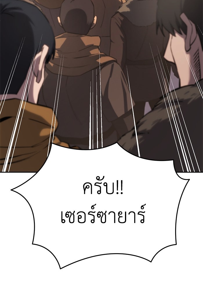 ยอดนักดาบผู้โอบอุ้มดารา - หน้า 100